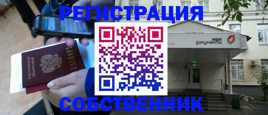 временная регистрация недорого в Сланцах