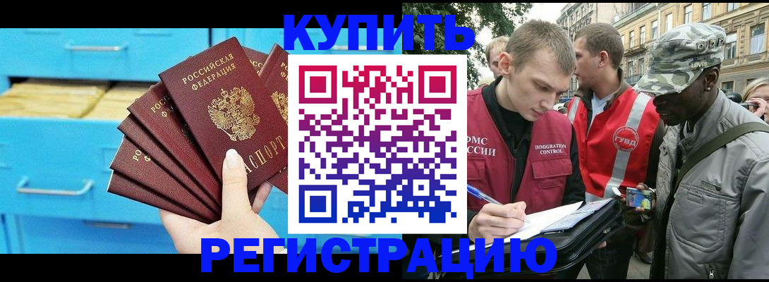 прописка гарантия в Сланцах