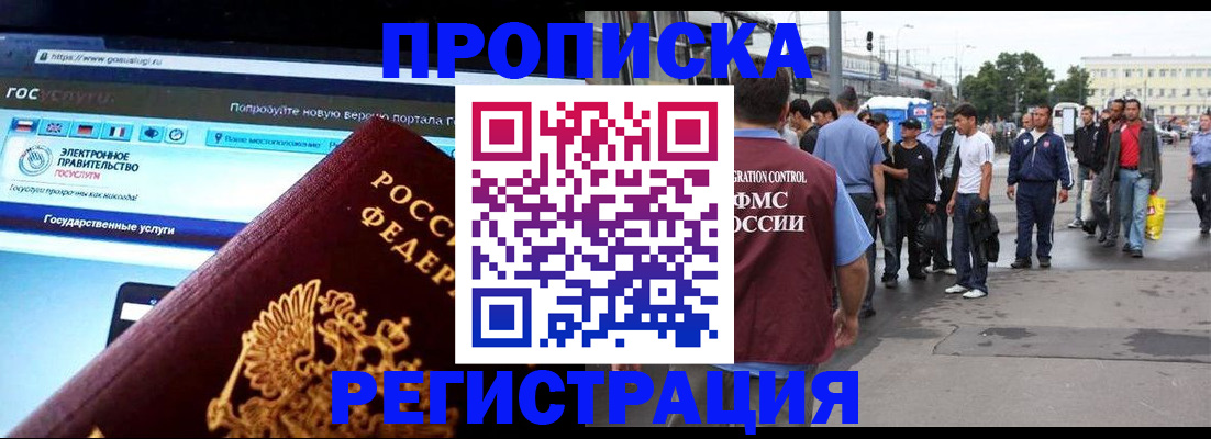 временная регистрация купить в Сланцах