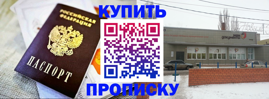 прописка законно в Сланцах